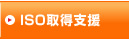 ISO�擾�x��